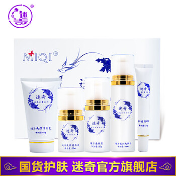 迷奇套裝