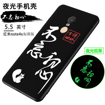 紅米note4高配版