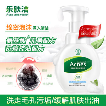 樂膚潔潔面泡沫