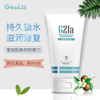 Gewiss乳液/面霜控油平衡，細致毛孔，舒緩鎮(zhèn)靜，滋潤，提拉緊致，保濕，提亮膚色，修護，補水
