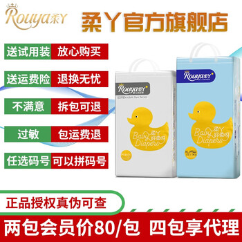 舒適透氣紙尿褲，讓你睡得更健康