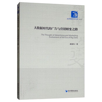 大數(shù)據(jù)時(shí)代