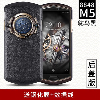 曼爾（ManEr） 8848M4/5手機(jī)殼 手機(jī)殼/保護(hù)套