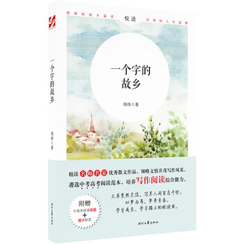 故鄉(xiāng)