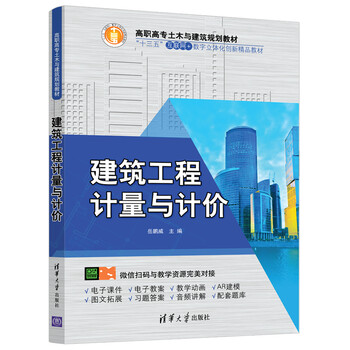 工程土木教材