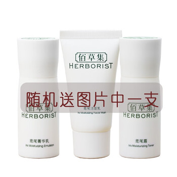 佰草集新玉潤(rùn)菁華霜