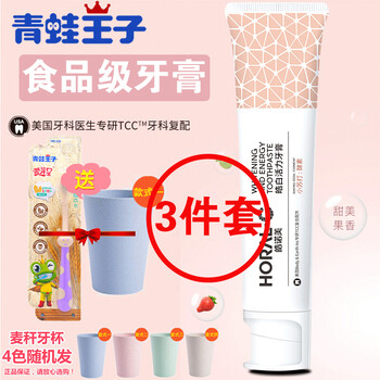 青蛙王子（FROGPRINCE）牙膏100g