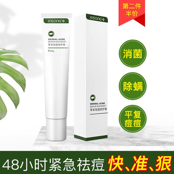insong,排行榜,insong,推薦,英尚,面霜,排名,英尚