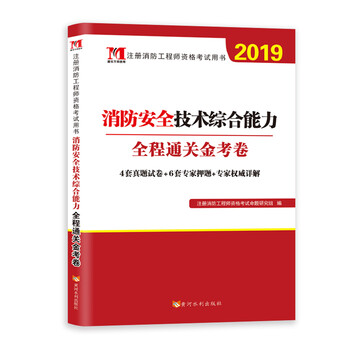 工程師2019安全