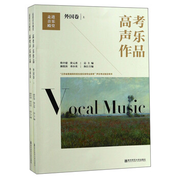 聲樂
