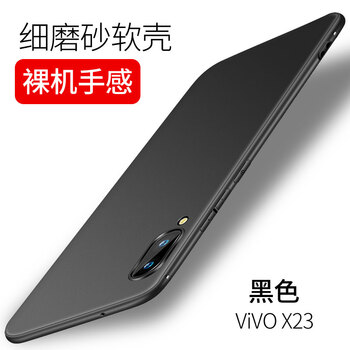 景致 vivox23 手機(jī)殼/保護(hù)套