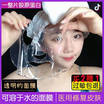 片裝果凍面膜