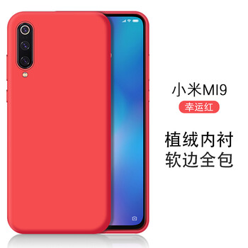 Belier 小米9 手機殼/保護套