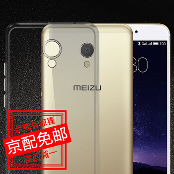 mx4手機殼郵