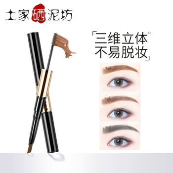 土家硒泥坊染眉膏04#灰咖色