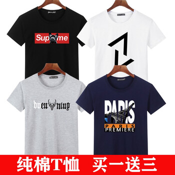 賓宇兄弟 短袖 男士T恤 supme貓黑+對(duì)角白+DO灰+鐵塔藍(lán) 