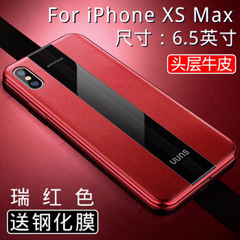 蘋果防刮玻璃外殼