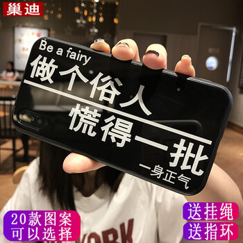 巢迪 iPhone8 plus 手機殼/保護(hù)套