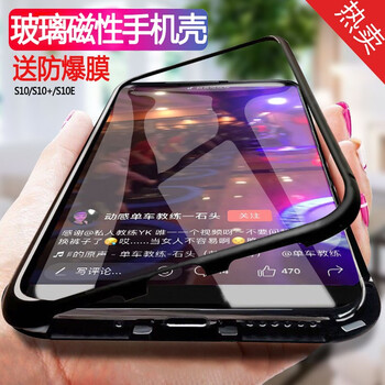 銘聚賢人 三星Galaxy S10 手機殼/保護套