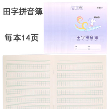 數(shù)學(xué)作業(yè)本四年級