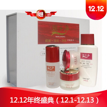 青芝美斑干凈套裝