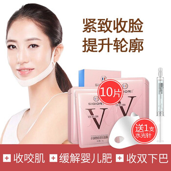 提拉下巴面膜