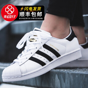 阿迪達(dá)斯（Adidas）板鞋C77154/偏大 