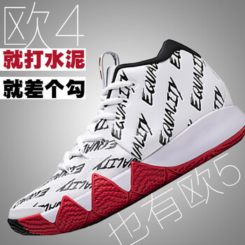 哈登（HARDEN）籃球鞋黑人月(白黑) 