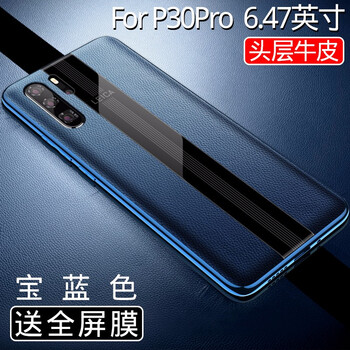 華為保時(shí)捷p20