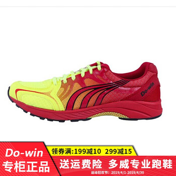 多威（Do-win）跑步鞋MR9116B 熒光黃/紅 