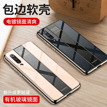 思奇洛 小米9/小米8 手機殼/保護套