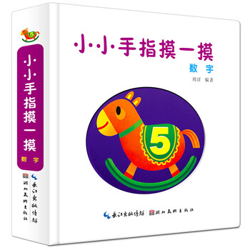 小小手指