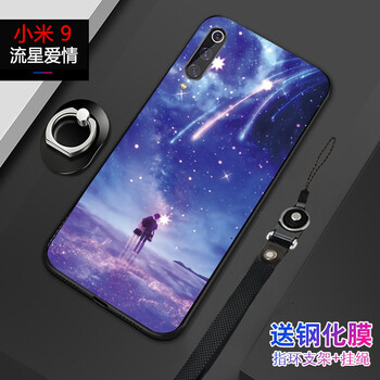 眾度 小米9透明尊享版 手機(jī)殼/保護(hù)套