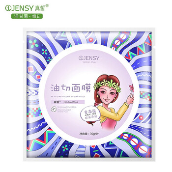 真皙面膜