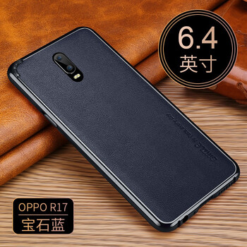 銘沁 OPPO R17 手機殼/保護套