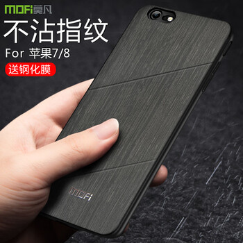 莫凡（Mofi） 蘋果7/8 手機(jī)殼/保護(hù)套