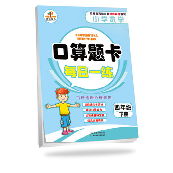 小學(xué)口算題卡