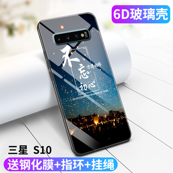 易博（EIBOA） 三星S10 手機(jī)殼/保護(hù)套