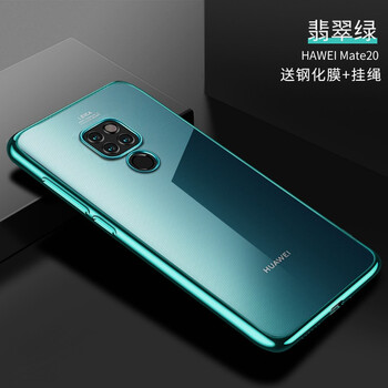 尚耀 華為mate20 手機殼/保護套
