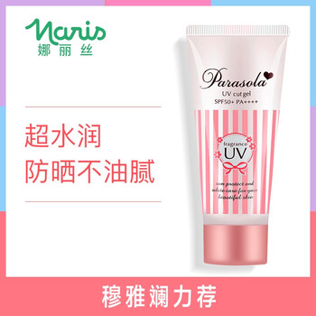 多多防曬隔離霜