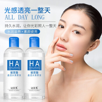 晶透精華水
