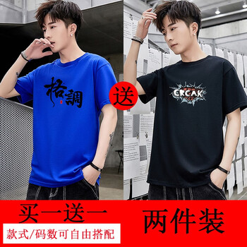 席爾巴斯 短袖 男士T恤 2222藍(lán)色+2207黑色 