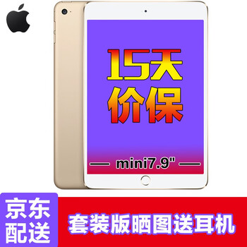 蘋果平板電腦小