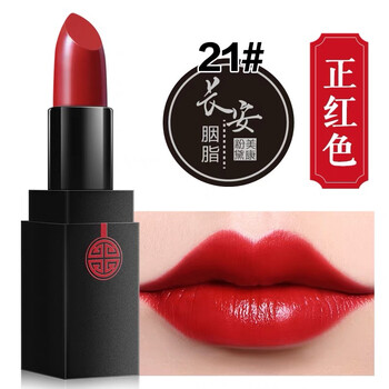 口紅胭脂