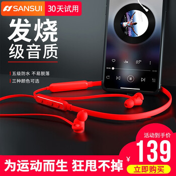 sansui,sansui,山水,山水,耳機,排名,排行榜,耳機,無線,耳麥,耳麥,無線,推薦
