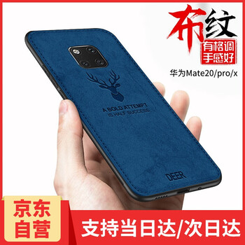 莫哥斯（MAGUS） 華為mate20/pro/x 手機殼/保護套
