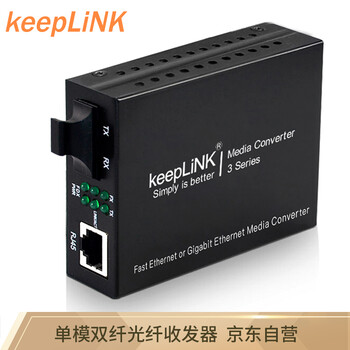 百兆光纖收發(fā)器