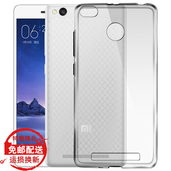 紅米3保護(hù)殼