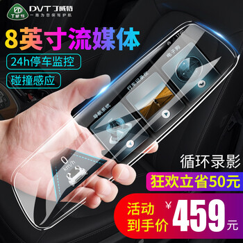 雙攝行車記錄儀，讓你遠(yuǎn)離碰瓷黨