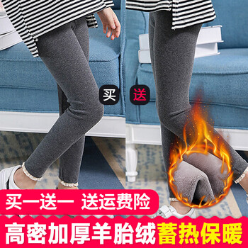 艾姆卡明（IA）童裝打底褲